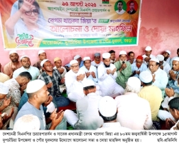উপলক্ষে  আলোচনা ও দোয়া মাহফিল